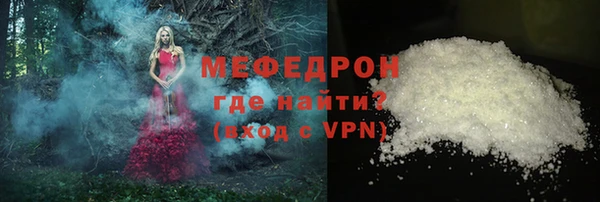мефедрон мука Надым