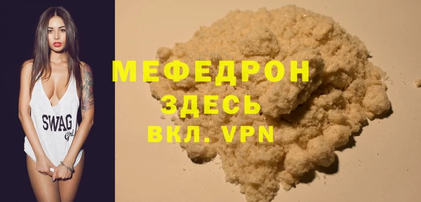 мефедрон мука Надым