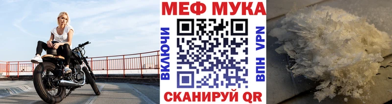 Мефедрон мука  Кочубеевское 