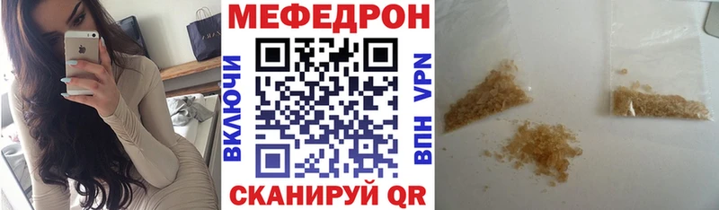 Меф мука Кочубеевское