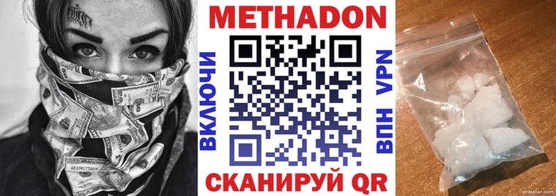 наркота  мега   МЕТАДОН methadone  Кочубеевское 
