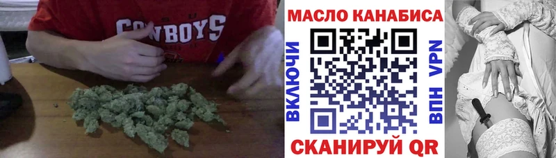 Дистиллят ТГК гашишное масло площадка формула Кочубеевское как найти